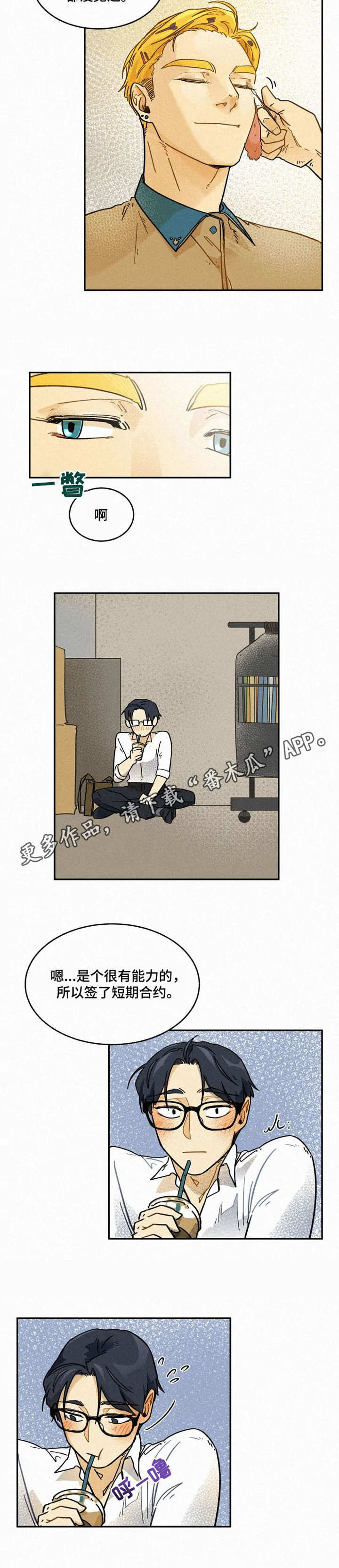 逃跑吧少年南天抽兔先生漫画,第9章：拍摄现场1图