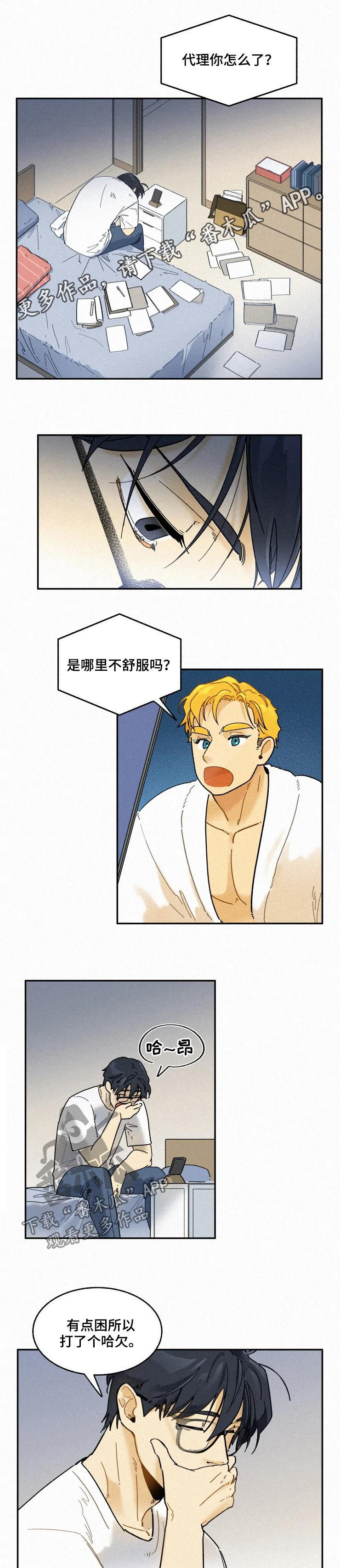逃跑吧少年南天抽兔先生漫画,第59章：冲击1图