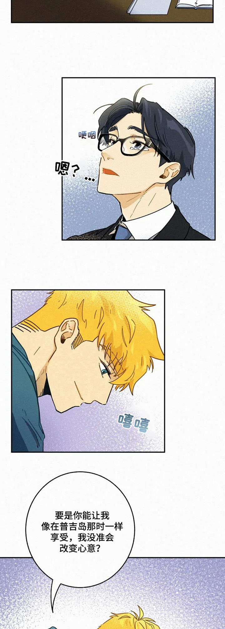 逃跑吧少年南天抽兔先生漫画,第5章：条件1图