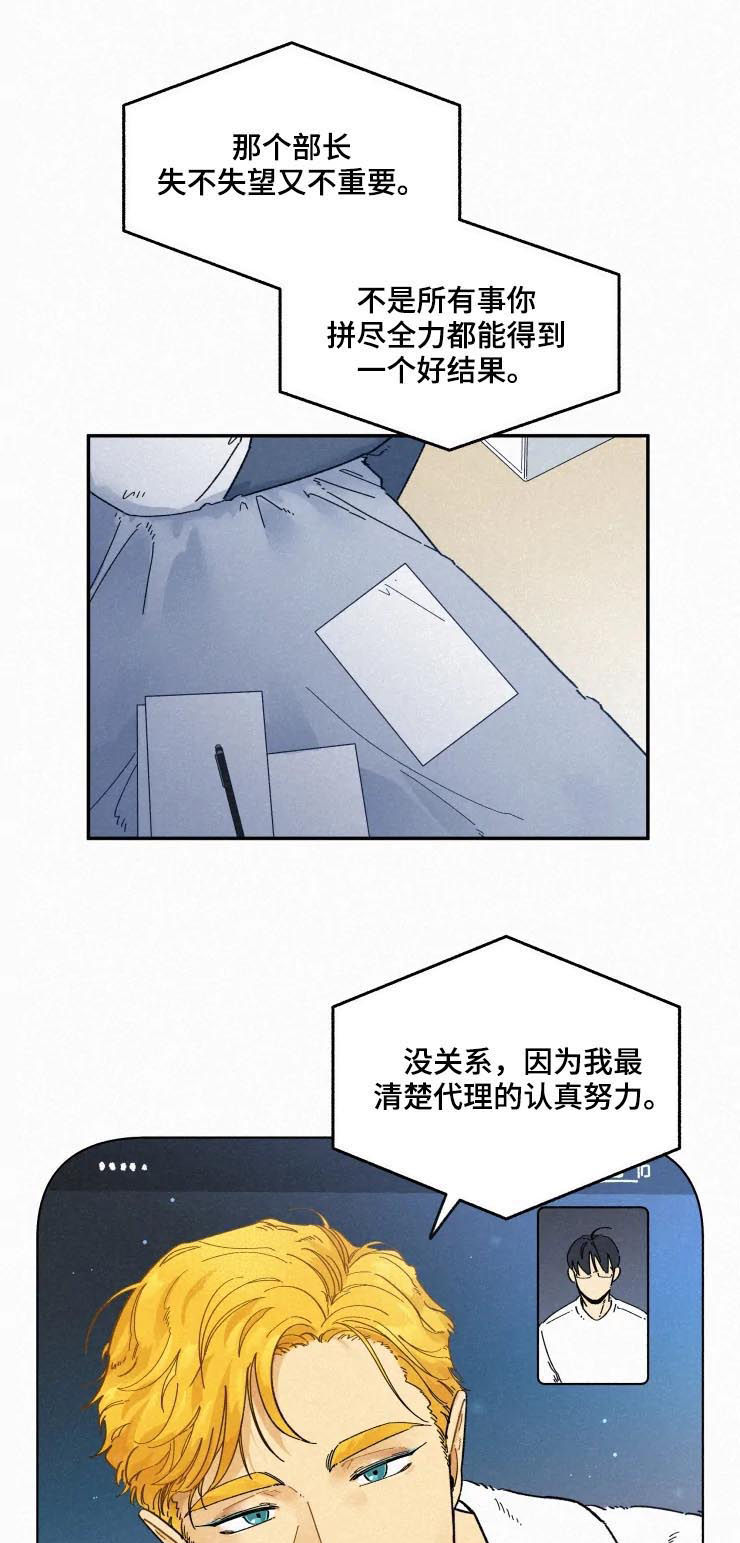 逃跑吧少年南天抽兔先生漫画,第58章：视频通话1图
