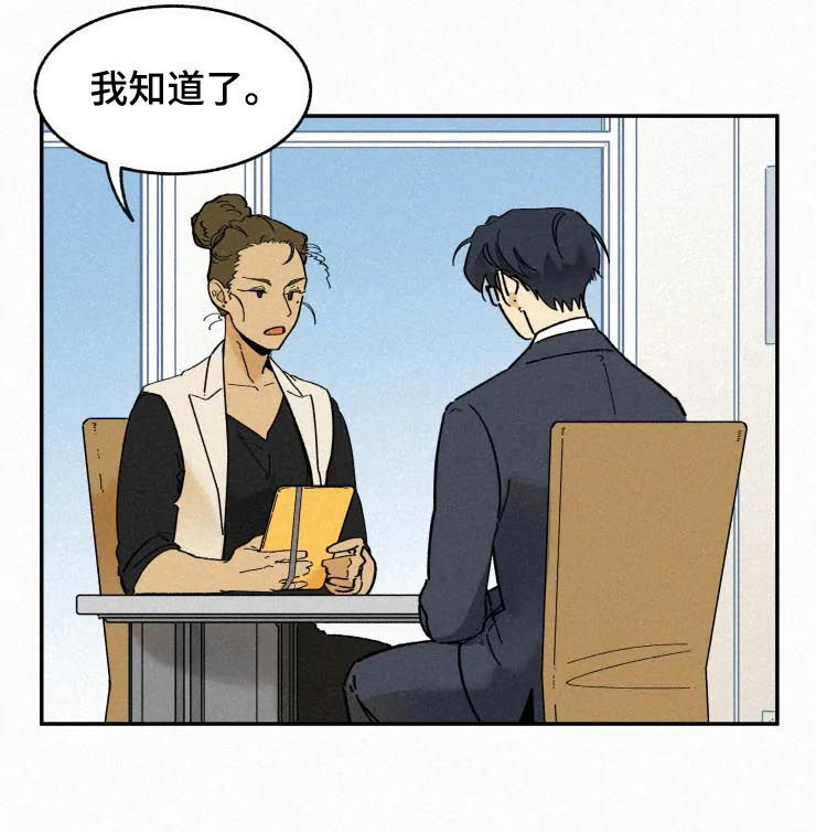 逃跑吧先生漫画,第73章：面试2图