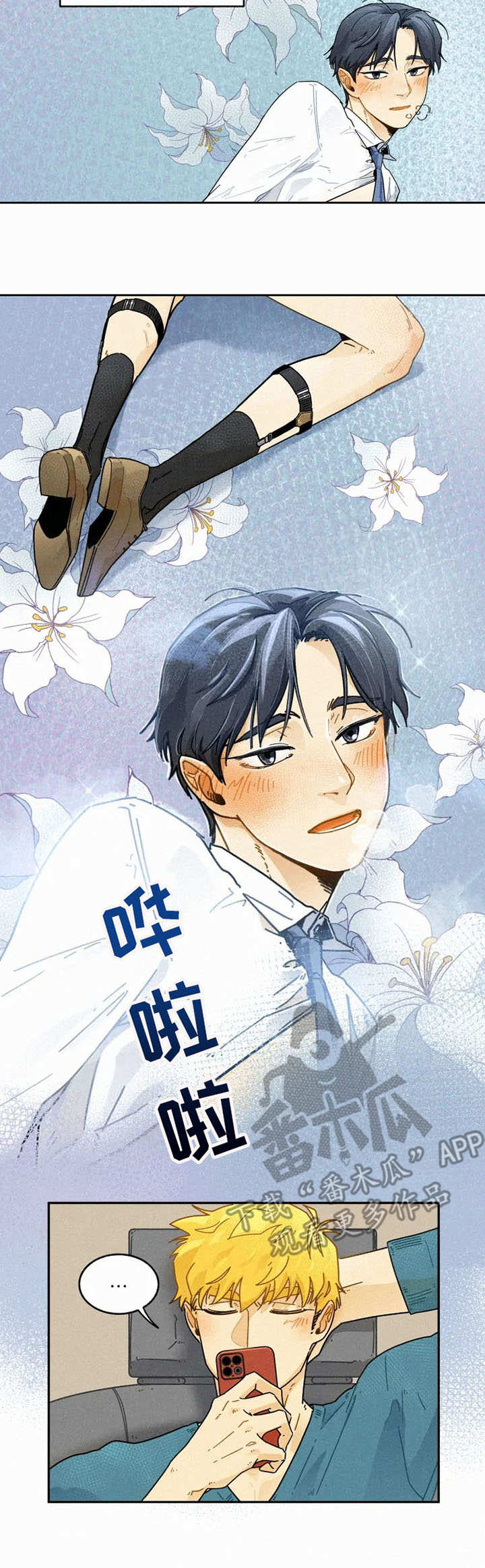 逃跑吧少年南天抽兔先生漫画,第12章：等待2图