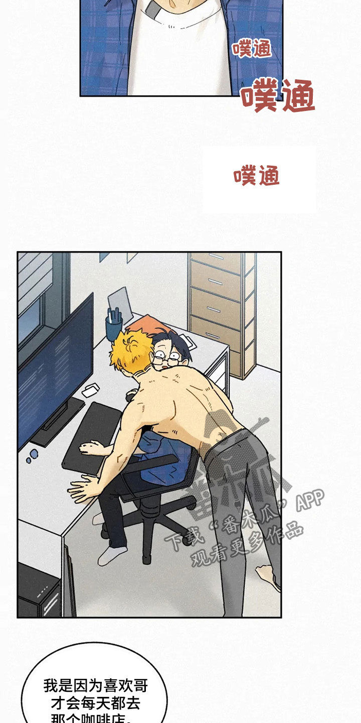 逃跑吧少年南天抽兔先生漫画,第91章：【番外】答应1图