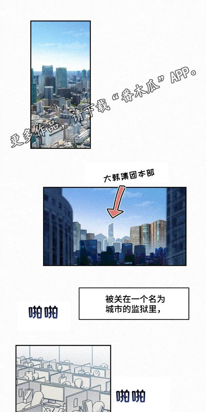 逃跑吧少年南天抽兔先生漫画,第93章：【番外】恶魔洞穴1图