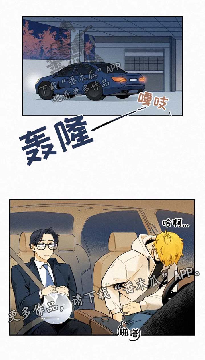 逃跑吧少年南天抽兔先生漫画,第38章：恋人1图