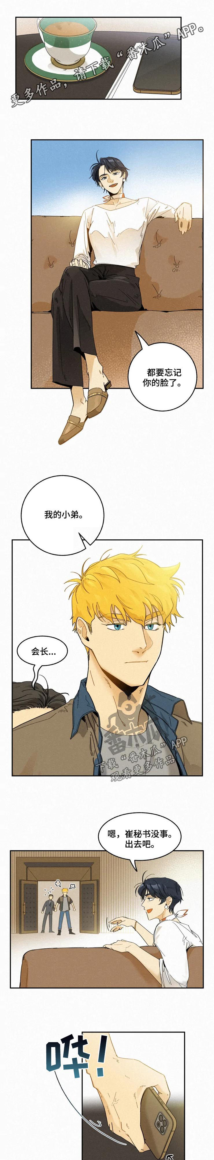 逃跑吧少年南天抽兔先生漫画,第67章：狼藉1图