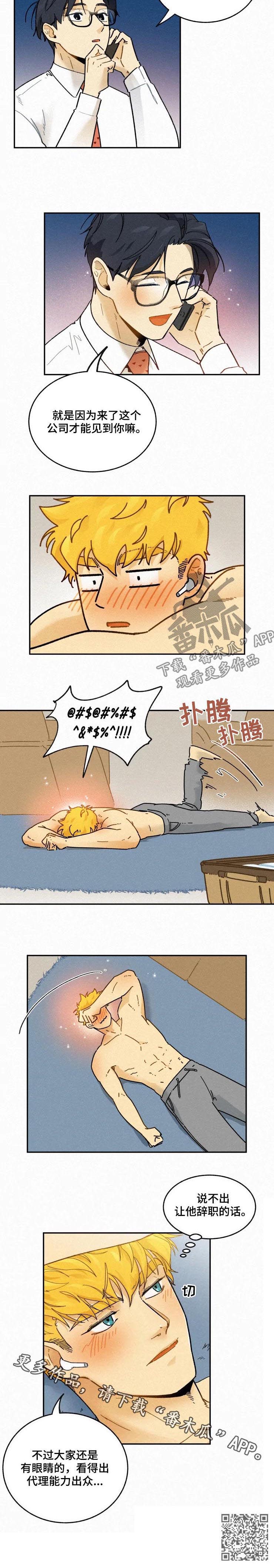 逃跑吧少年南天抽兔先生漫画,第55章：加班2图