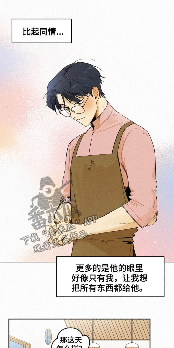 逃跑吧少年南天抽兔先生漫画,第90章：【番外】校园情侣1图