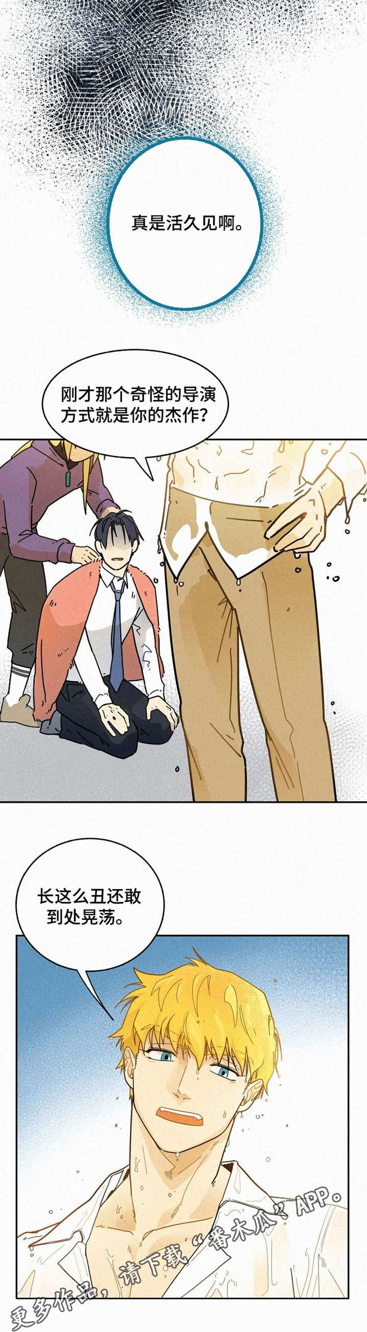 逃跑吧少年南天抽兔先生漫画,第15章：落水1图