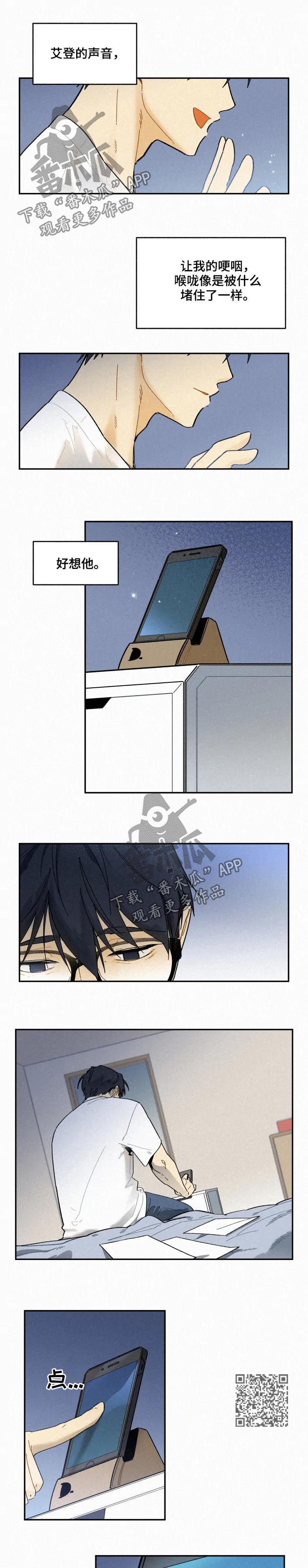 逃跑吧少年南天抽兔先生漫画,第59章：冲击1图