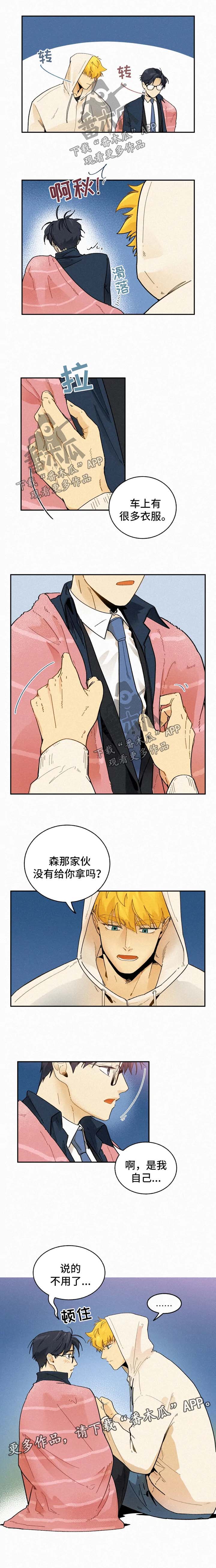 逃跑吧少年南天抽兔先生漫画,第35章：告白2图