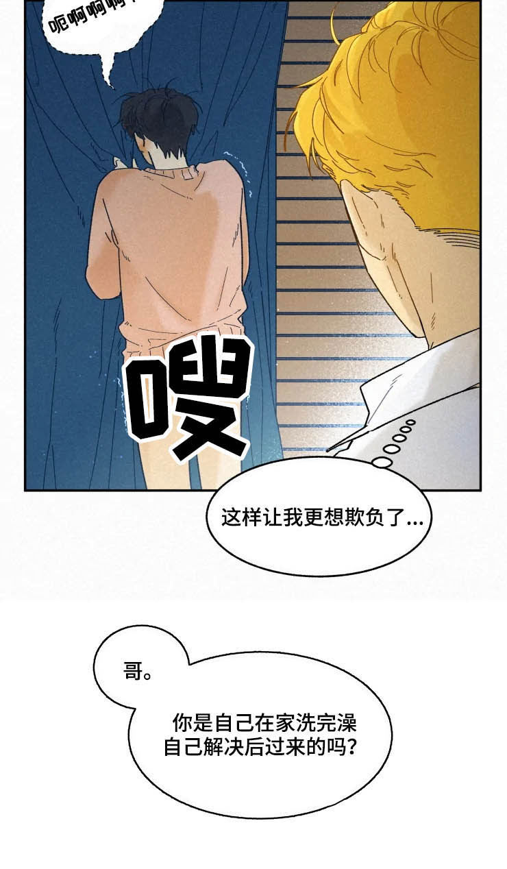逃跑吧少年南天抽兔先生漫画,第83章：【番外】太坏了2图