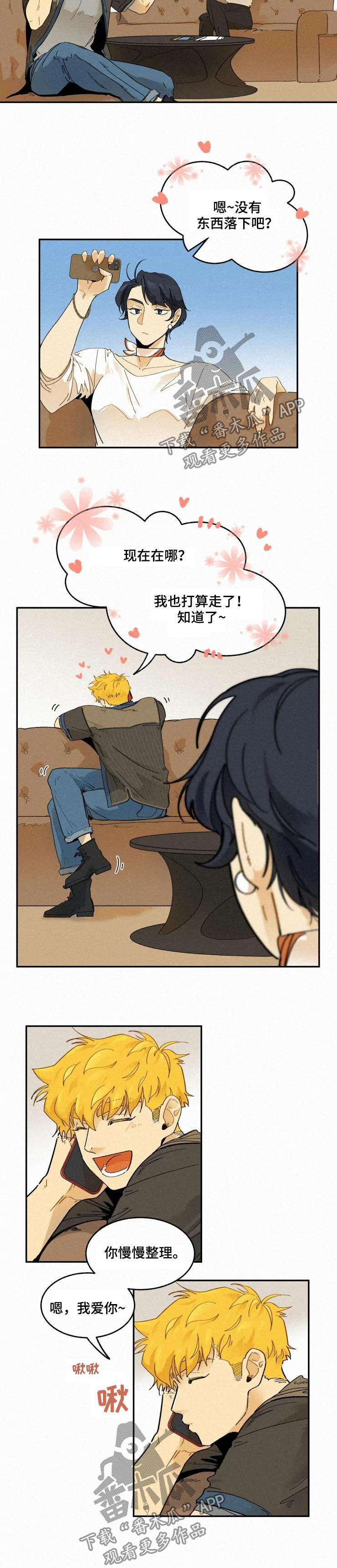逃跑吧少年南天抽兔先生漫画,第67章：狼藉2图