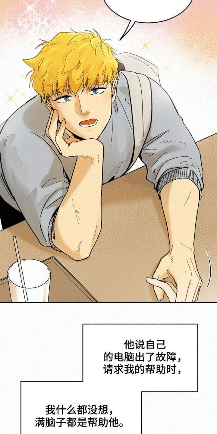 逃跑吧少年南天抽兔先生漫画,第90章：【番外】校园情侣1图