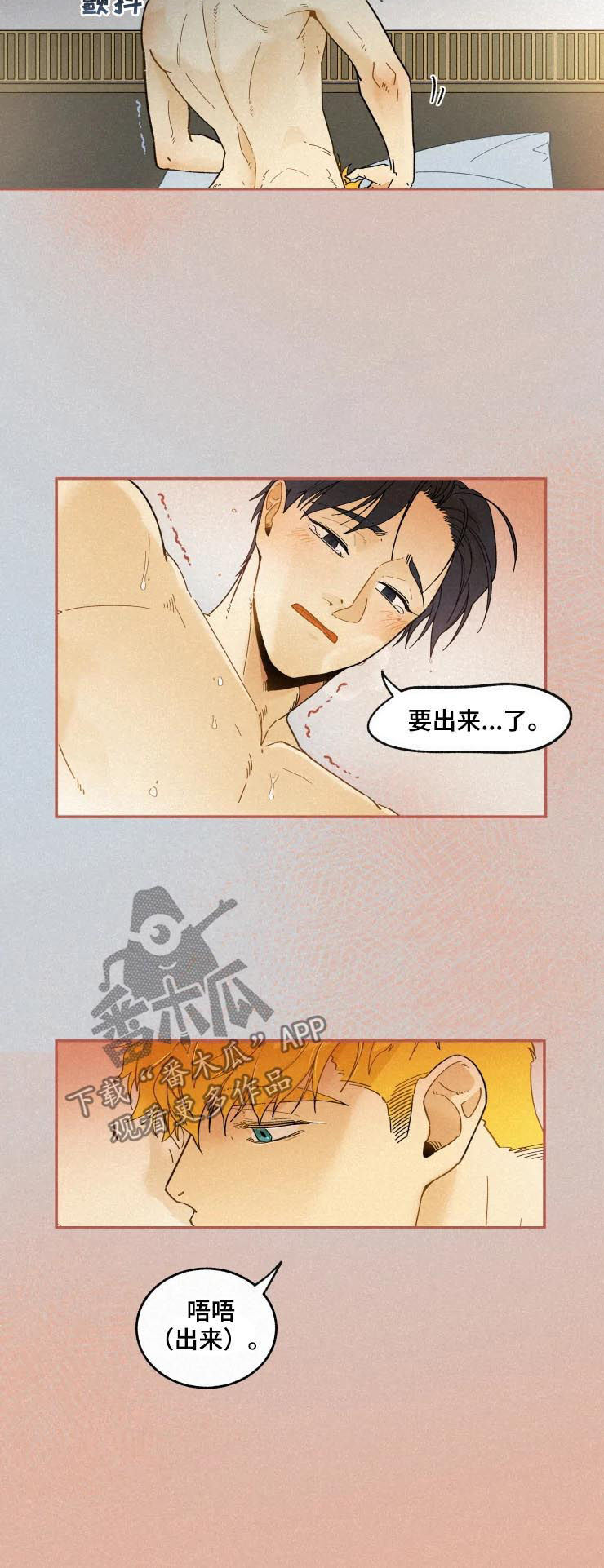 逃跑吧少年南天抽兔先生漫画,第50章：胡思乱想2图