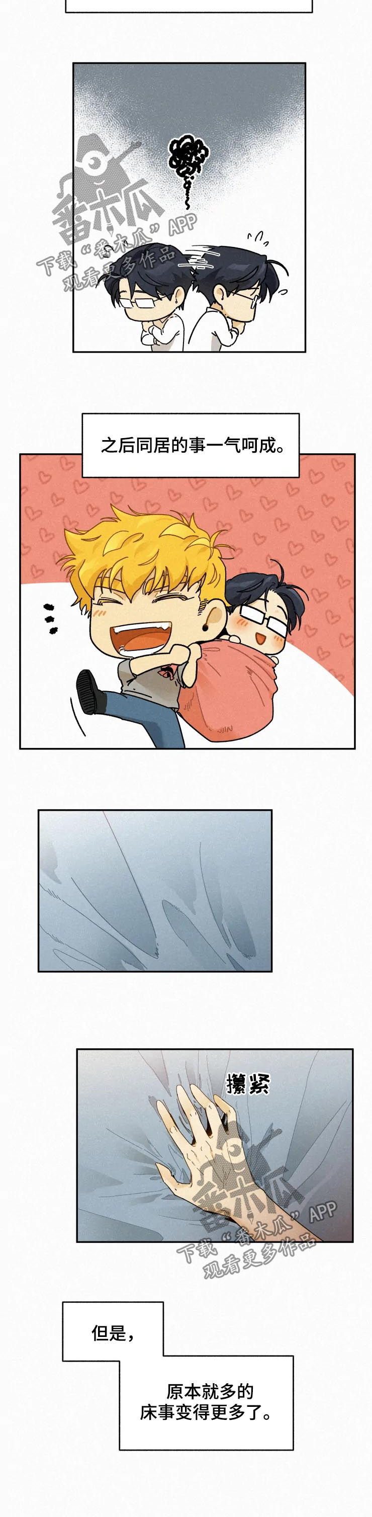 逃跑吧少年南天抽兔先生漫画,第69章：脱缰的野马2图