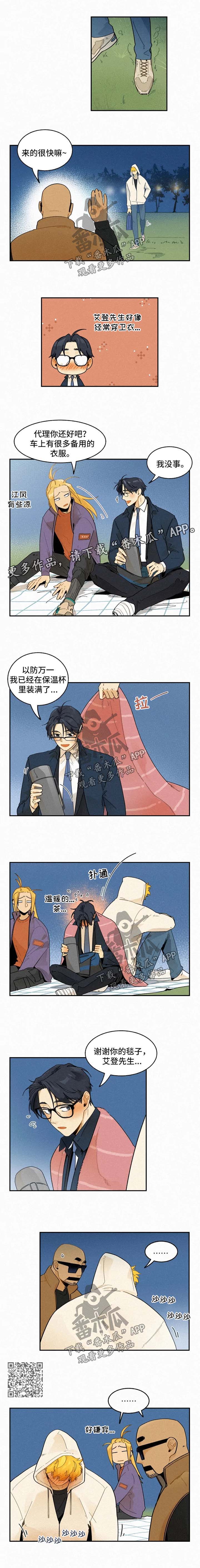 逃跑吧少年南天抽兔先生漫画,第34章：赏樱2图