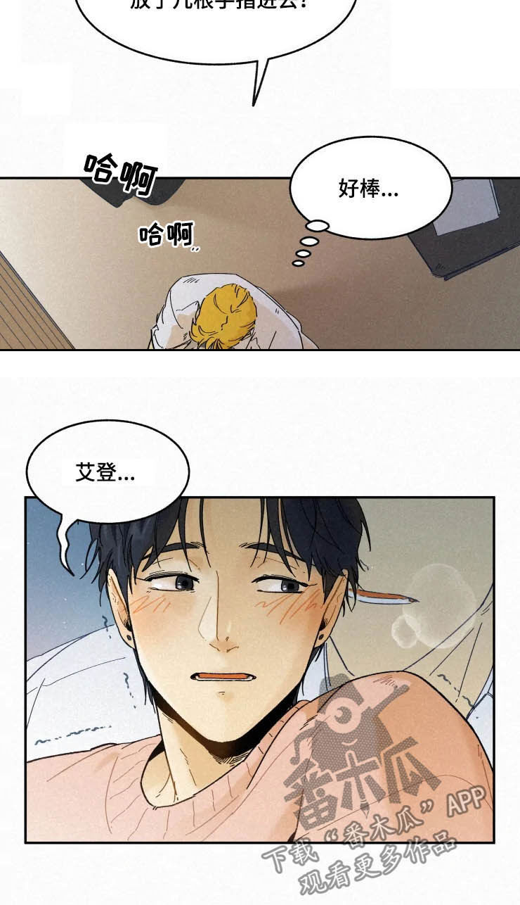 逃跑吧少年南天抽兔先生漫画,第83章：【番外】太坏了2图