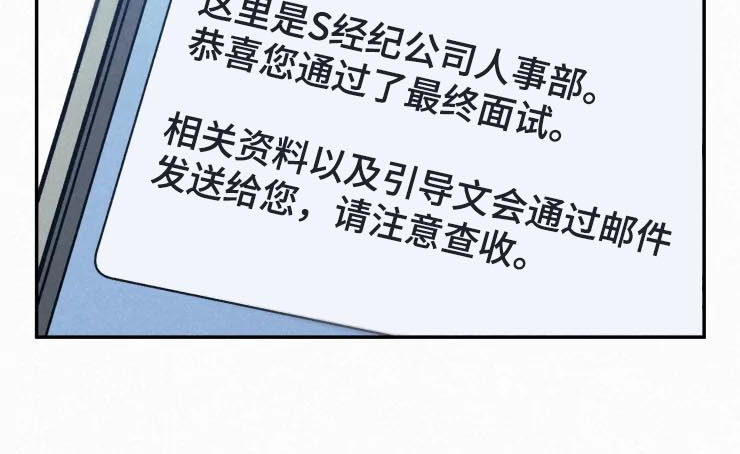 逃跑吧少年南天抽兔先生漫画,第74章：通过（完结）1图