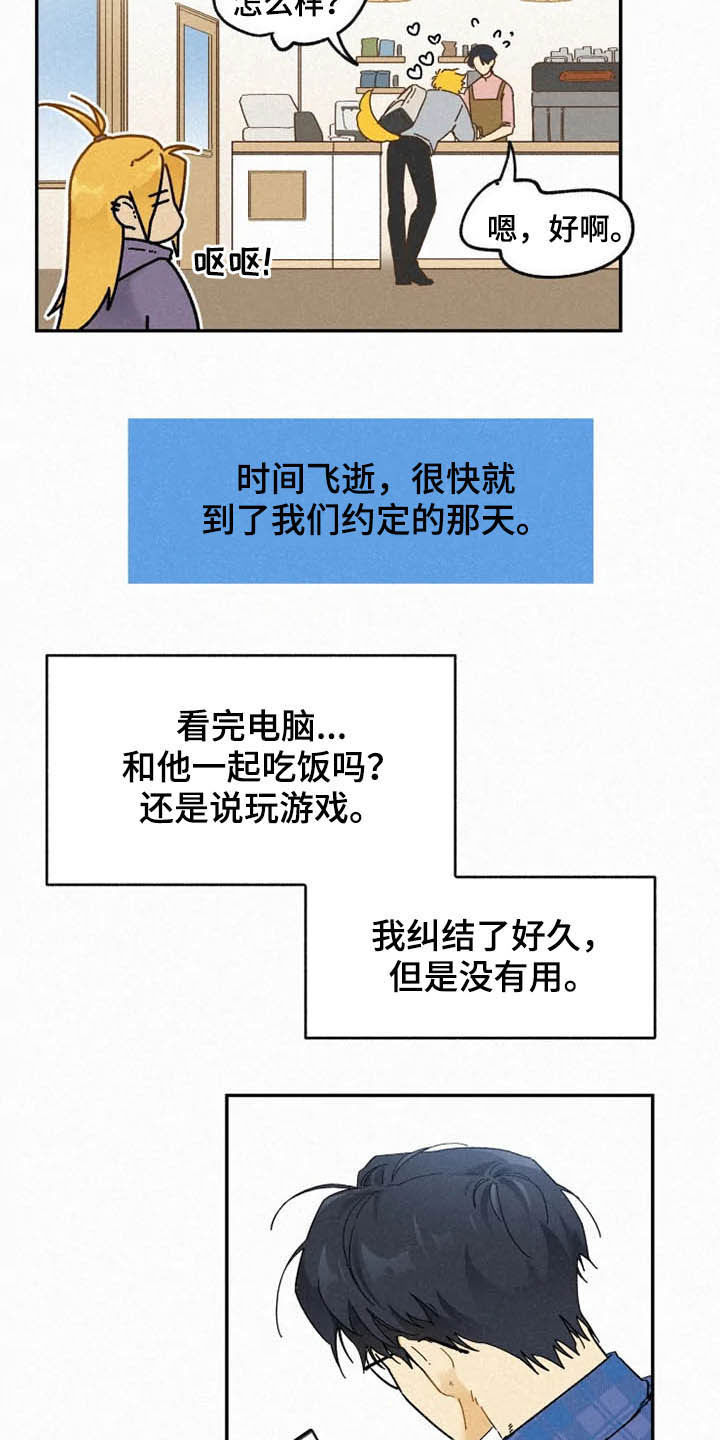 逃跑吧少年南天抽兔先生漫画,第90章：【番外】校园情侣2图
