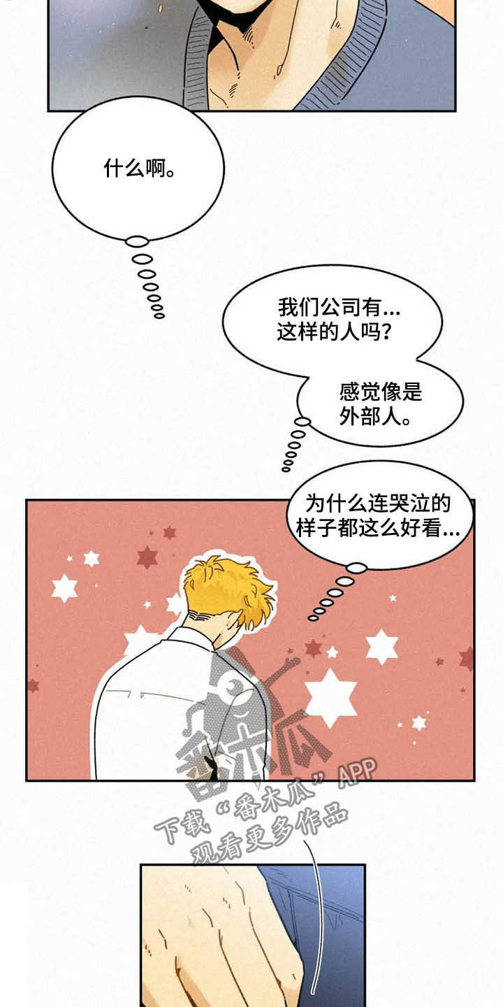 逃跑吧少年南天抽兔先生漫画,第94章：【番外】迷路2图
