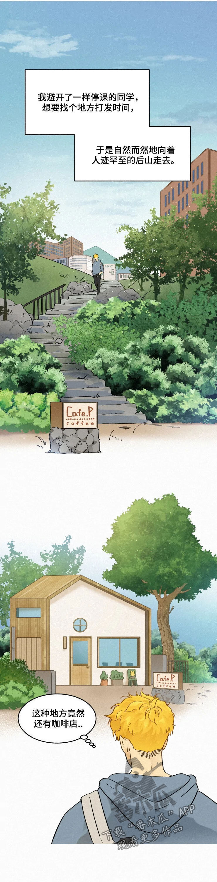 逃跑吧少年南天抽兔先生漫画,第87章：【番外】喜欢的信号2图