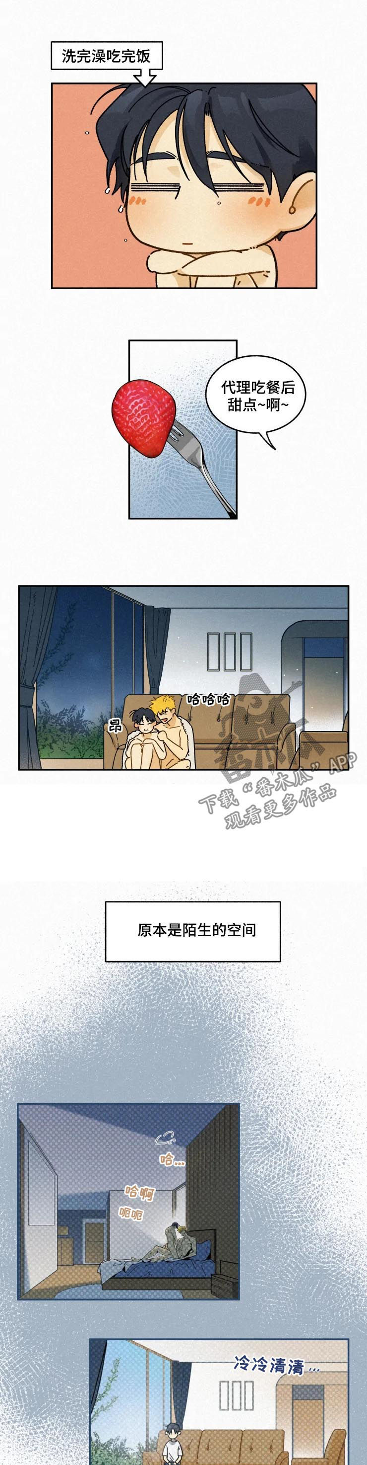 逃跑吧少年南天抽兔先生漫画,第52章：心痒的地方1图