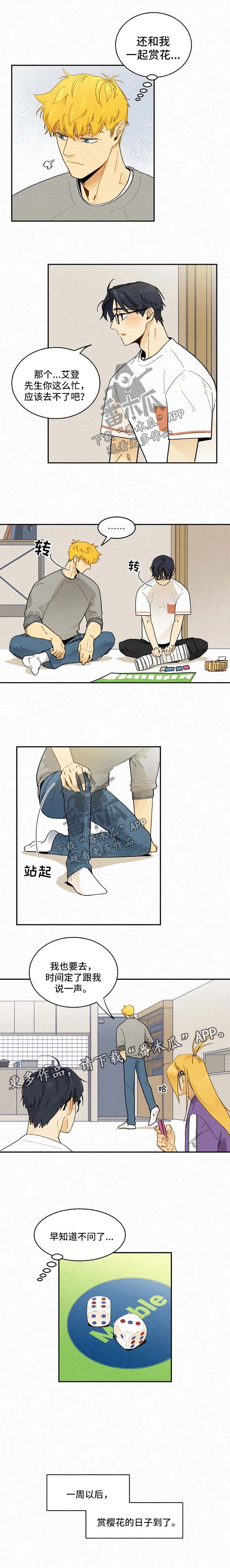 逃跑吧少年南天抽兔先生漫画,第33章：一周以后1图