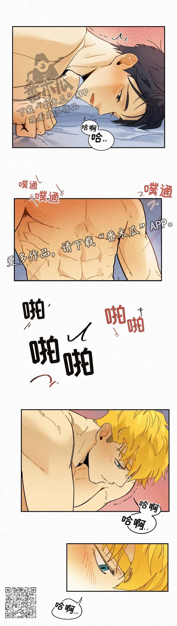 逃跑吧少年南天抽兔先生漫画,第41章：只蹭蹭不进去2图