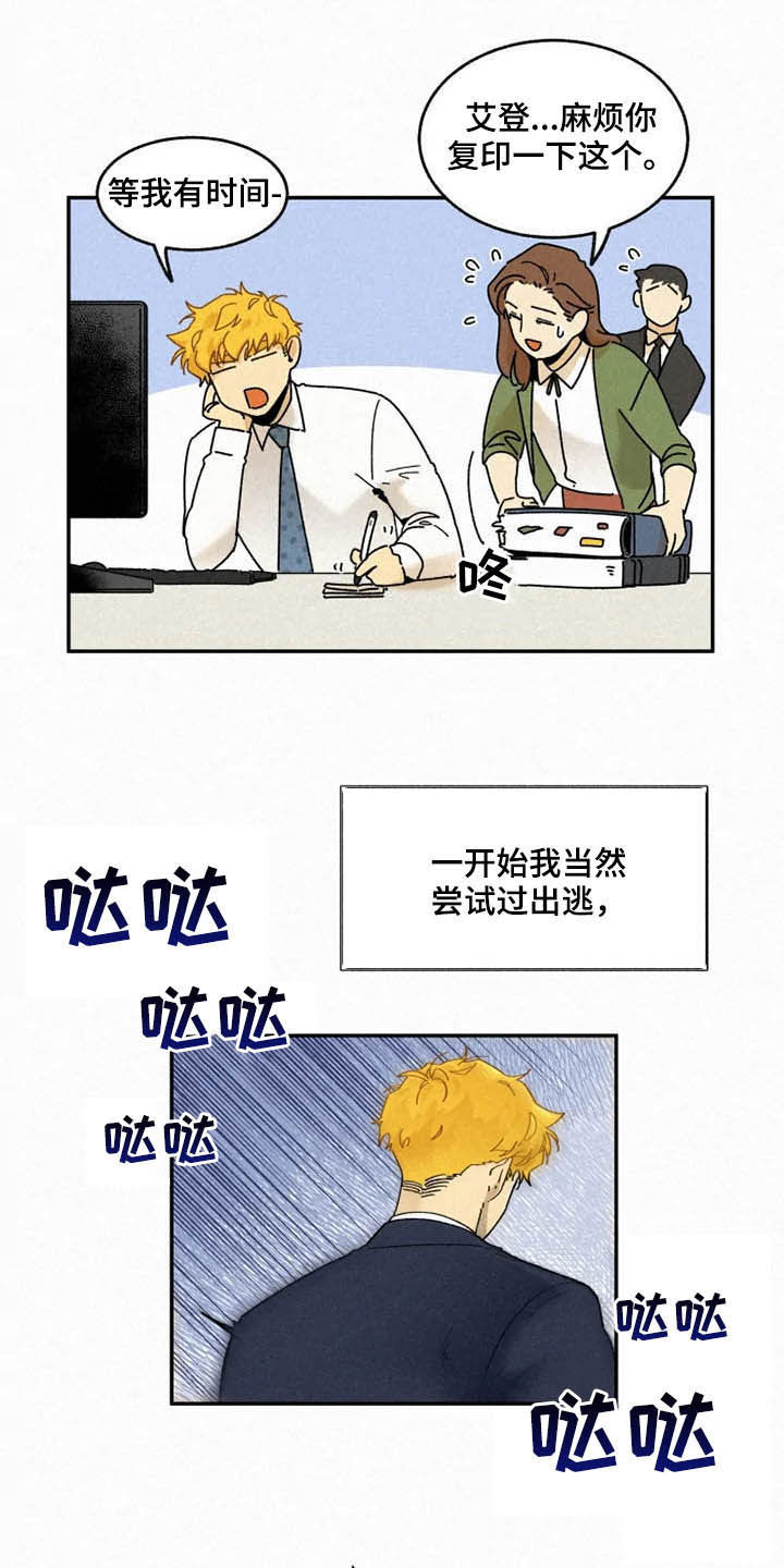 逃跑吧少年南天抽兔先生漫画,第93章：【番外】恶魔洞穴1图