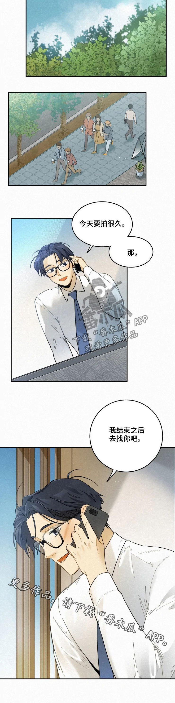逃跑吧少年南天抽兔先生漫画,第64章：交接2图
