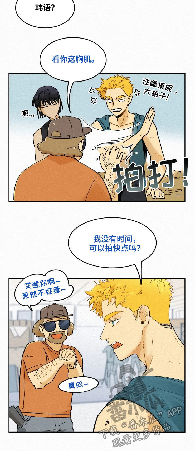 逃跑吧少年南天抽兔先生漫画,第86章：【番外】缘分2图