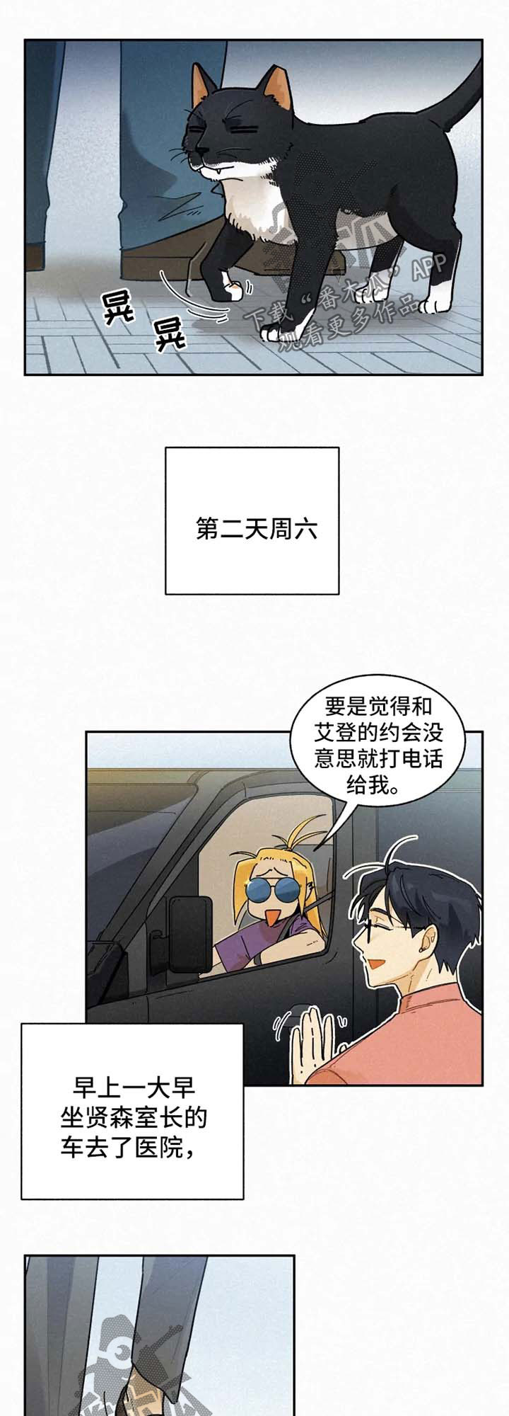 逃跑吧少年南天抽兔先生漫画,第47章：花1图