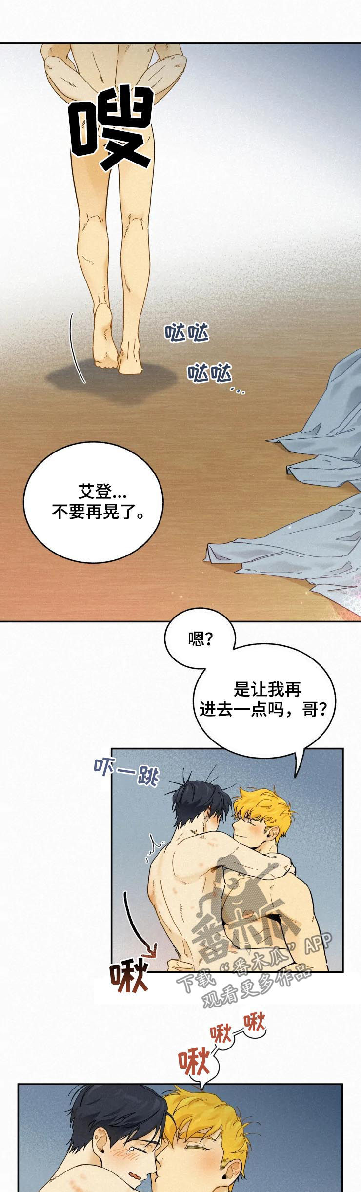 逃跑吧少年南天抽兔先生漫画,第70章：不听话的猫1图
