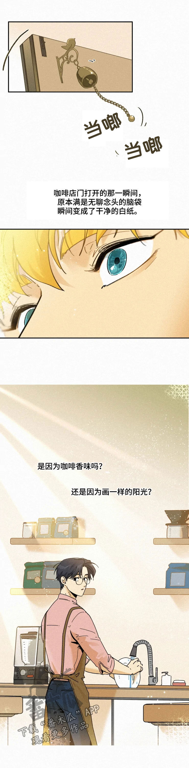 逃跑吧少年南天抽兔先生漫画,第87章：【番外】喜欢的信号1图