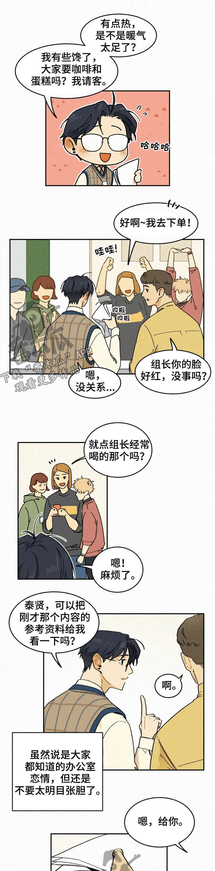 逃跑吧少年南天抽兔先生漫画,第77章：【番外】支持1图