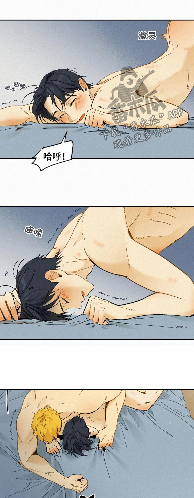 逃跑吧少年南天抽兔先生漫画,第69章：脱缰的野马1图