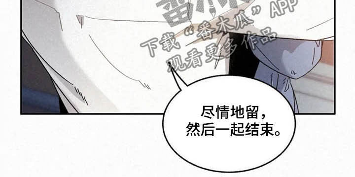 逃跑吧少年南天抽兔先生漫画,第95章：【番外】真诚1图