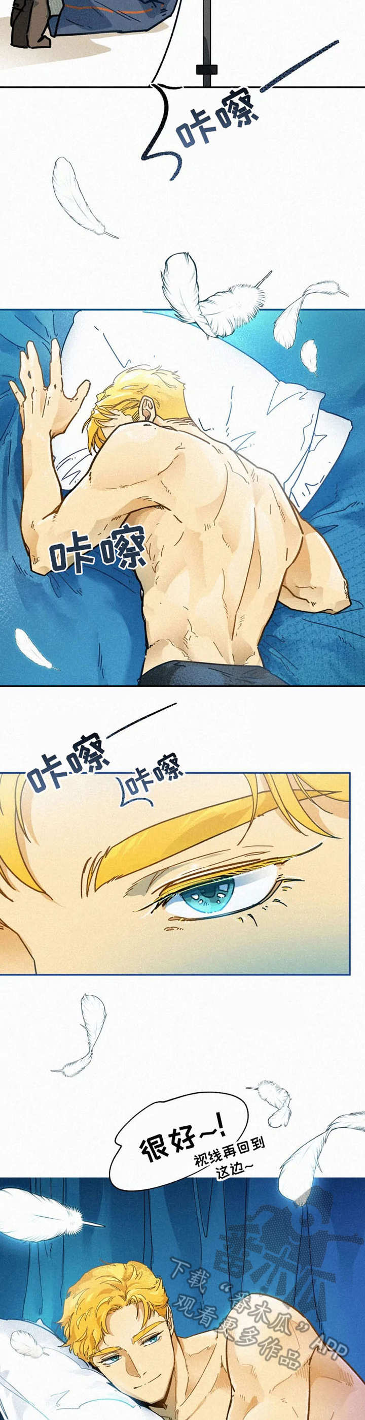 逃跑吧少年南天抽兔先生漫画,第4章：还钱1图