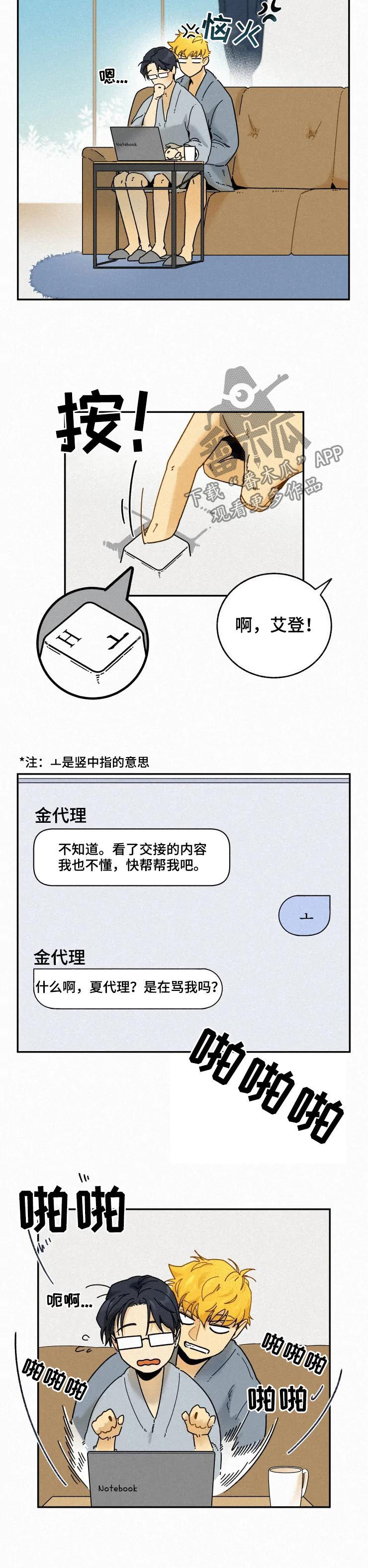 逃跑吧少年南天抽兔先生漫画,第70章：不听话的猫2图