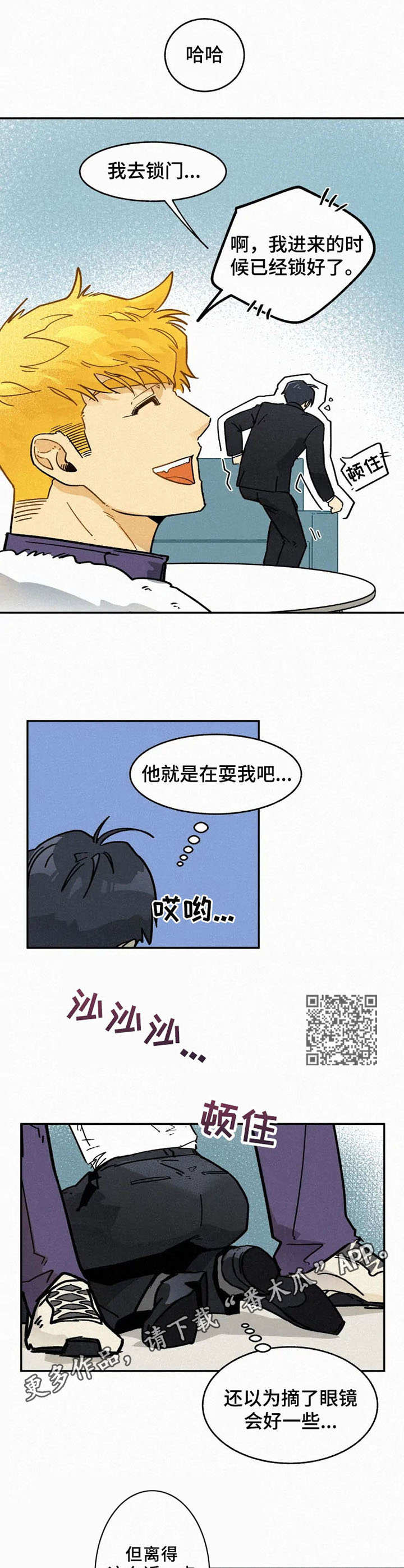 逃跑吧少年南天抽兔先生漫画,第8章：合拍2图