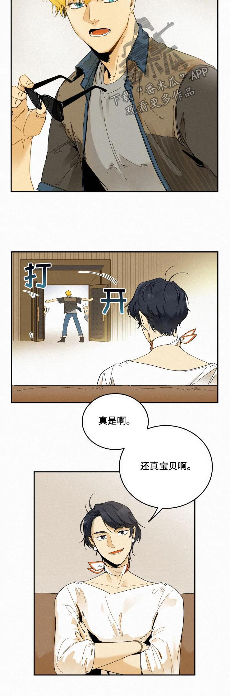 逃跑吧少年南天抽兔先生漫画,第67章：狼藉2图