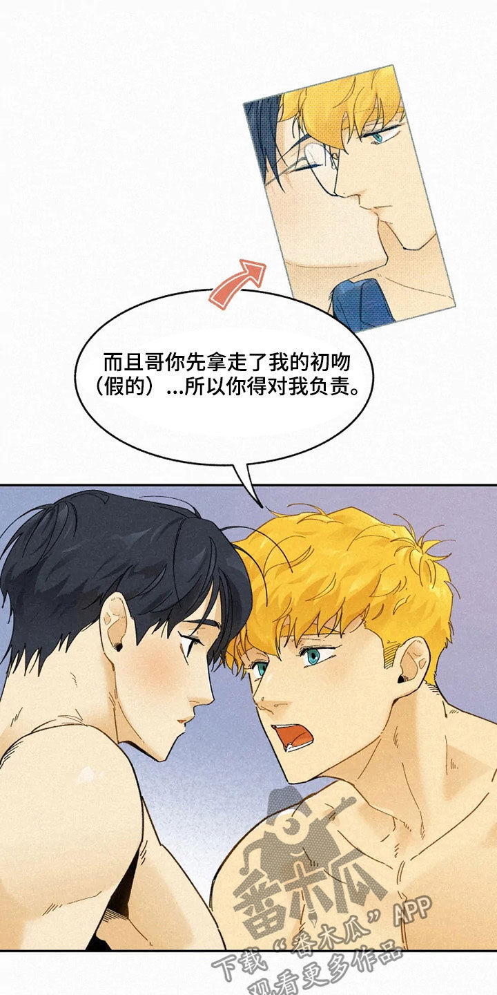 逃跑吧少年南天抽兔先生漫画,第91章：【番外】答应2图