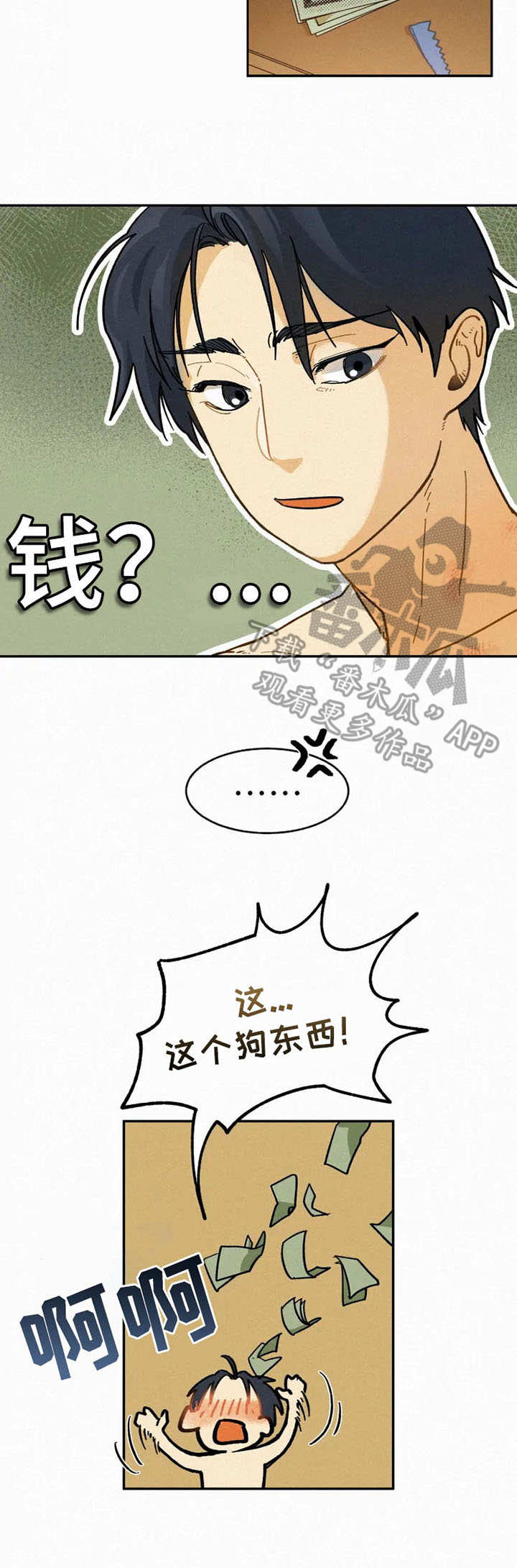 搜索逃跑吧漫画,第2章：顶级模特2图