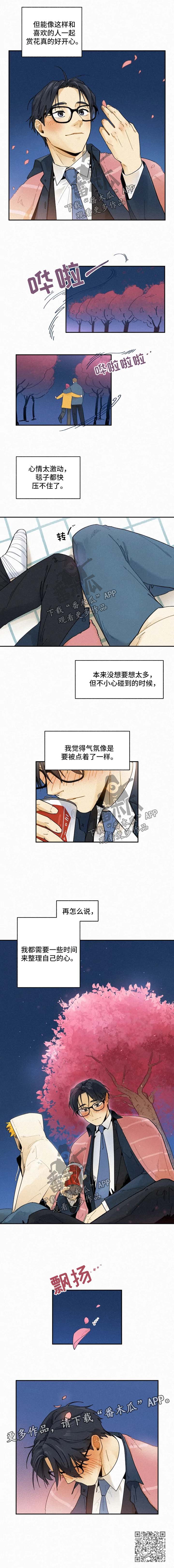 逃跑吧少年南天抽兔先生漫画,第34章：赏樱2图
