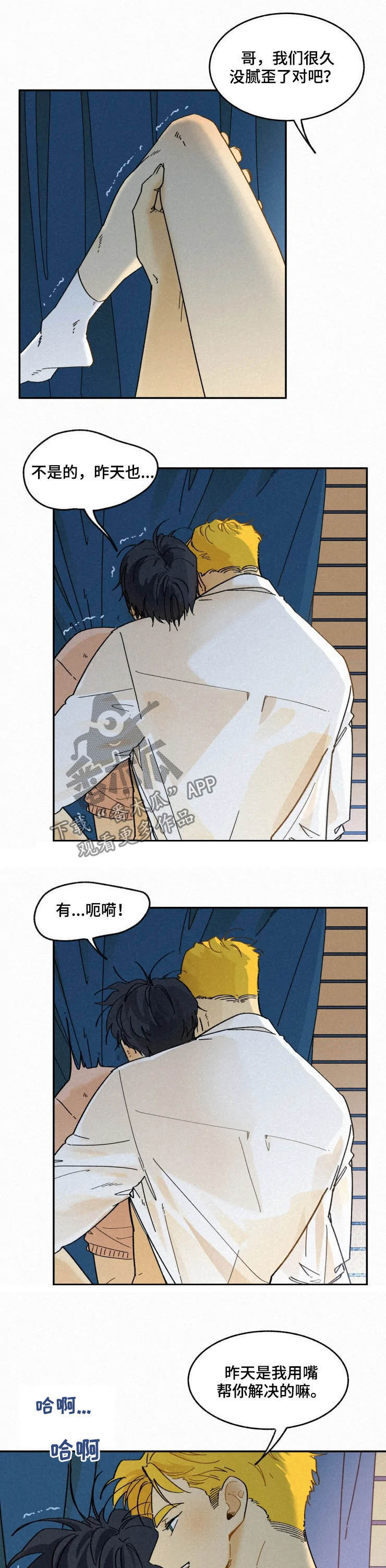 逃跑吧少年南天抽兔先生漫画,第83章：【番外】太坏了1图
