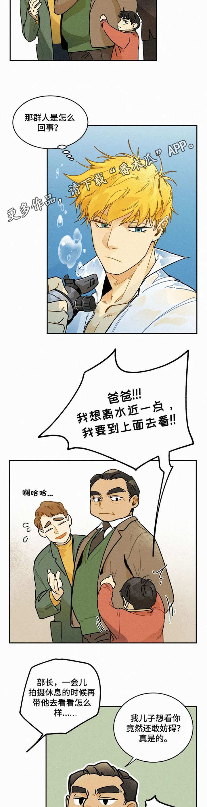 逃跑吧少年南天抽兔先生漫画,第14章：熊孩子1图