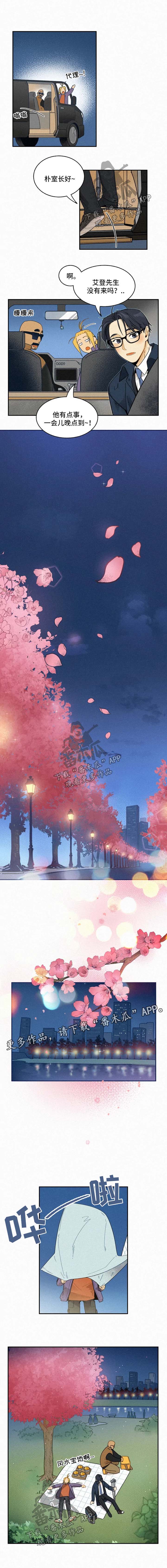 逃跑吧少年南天抽兔先生漫画,第34章：赏樱1图