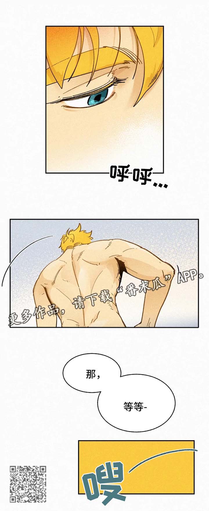 逃跑吧少年南天抽兔先生漫画,第39章：主动2图