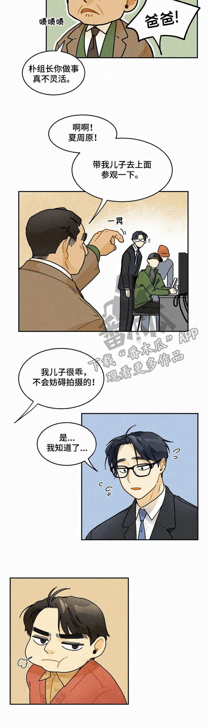 逃跑吧少年南天抽兔先生漫画,第14章：熊孩子2图